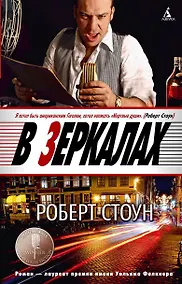 Купить В зеркалах — Фото №1