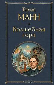 Купить Волшебная гора — Фото №1