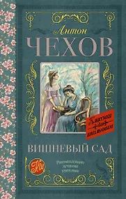 Купить Вишневый сад — Фото №1