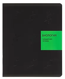Купить Тетрадь предметная «New Black. Биология» 48 листов в клетку, со справочными материалами - Listoff — Фото №1