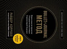 Купить Комплект Bullet Journal (книга + блокнот в точку). — Фото №1