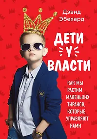 Купить Подарок продвинутой маме ("Правила развития мозга вашего ребенка" и "Дети у власти") — Фото №1