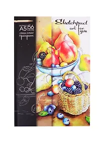 Купить Скетчбук А5 145*210 56л "Фрукты" белая, зелёная, крафт-бумага, чёрная бумага 100 г/м2, 120 г/м2, 80 г/м2, тв.обложка — Фото №1