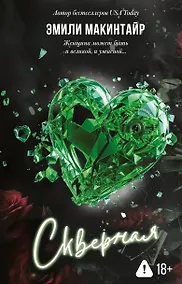 Купить Скверная. Специальное издание — Фото №1