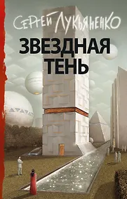 Купить Звездная тень — Фото №1