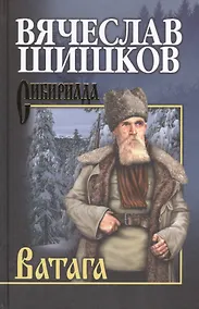 Купить Ватага — Фото №1