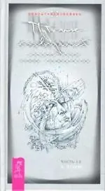 Купить Путник сновидений, часть 1/2 — Фото №1