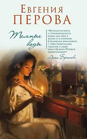 Купить Темные воды — Фото №1