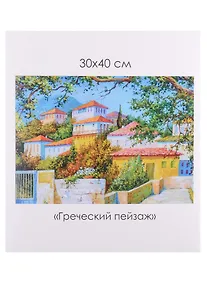 Купить Алмазные узоры. Греческий пейзаж 30*40см — Фото №1