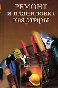 Купить Ремонт и планировка квартиры — Фото №1