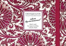 Купить Еженедельник недат. А6  64л  "CREATOR. Blossoms" 7БЦ, ламинация Soft Touch, скругл. углы, тонир. форзац, резинка, офсет — Фото №1