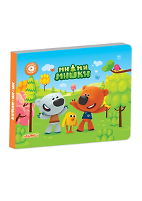Купить Интерактивная книга Abumba Fingerbook «Ми-Ми-Мишки» — Фото №1