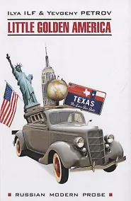 Купить Одноэтажная Америка — Фото №1