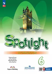 Купить Английский язык. Рабочая тетрадь с цифровым помощником. 6 класс. — Фото №1