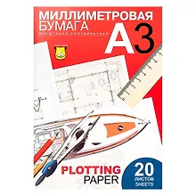 Купить Бумага миллиметровая в папке, А3, 20 листов — Фото №1