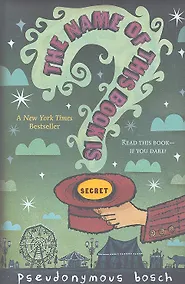 Купить The name of this book is secret — Фото №1