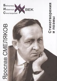 Купить Стихотворения и поэмы — Фото №1