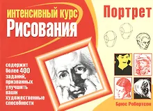 Купить Портрет — Фото №1