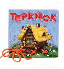 Купить Теремок — Фото №1