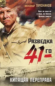 Купить Кипящая переправа — Фото №1