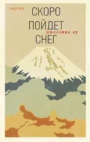 Купить Скоро пойдет снег — Фото №1