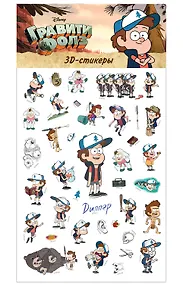 Купить Гравити Фолз. 3D-стикеры. Диппер — Фото №1