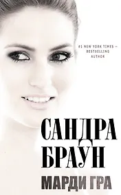 Купить Марди Гра — Фото №1