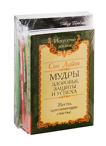 Купить Нетрадиционные эффективные практики восстановления здоровья (комплект из 5-ти книг) — Фото №1