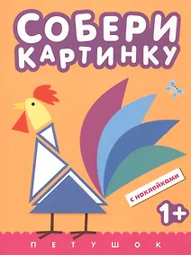 Купить Петушок — Фото №1