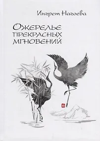 Купить Ожерелье прекрасных мгновений — Фото №1