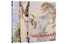 Купить Классика детской литературы с иллюстрациями легендарных художников (комплект из 3-х книг) — Фото №1