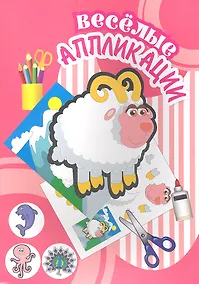 Купить Овечка А4 16стр. — Фото №1