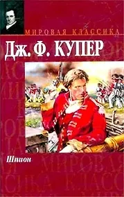 Купить Шпион — Фото №1
