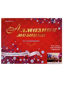 Купить Алмазная мозаика 30х40см Красивый дом у мостаА ST-382 — Фото №1