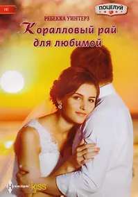 Купить Коралловый рай для любимой — Фото №1