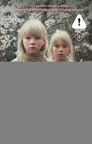 Купить Дожить до весны — Фото №1