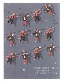 Купить Гирлянда Собачка и котик (3м) (картон) — Фото №1