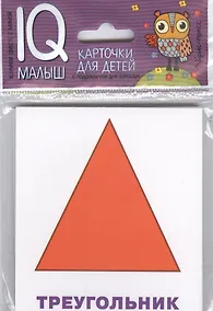 Купить Умный малыш. Плоские фигуры — Фото №1