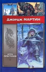 Купить НКФ.Игра престолов — Фото №1
