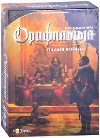 Купить Игра настольная "Орифламма. Пламя войны" BG-17052 . — Фото №1