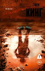 Купить Чужак — Фото №1