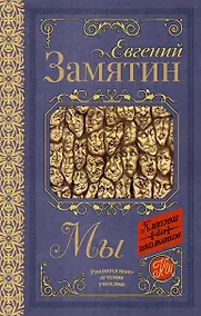 Купить Мы — Фото №1