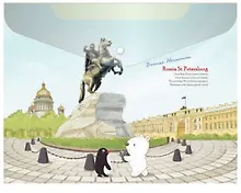 Купить Папка -конверт «СПб. Медный всадник» А5 на кнопке, Comix — Фото №1