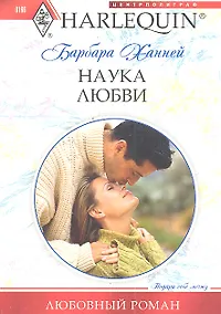 Купить Наука любви — Фото №1