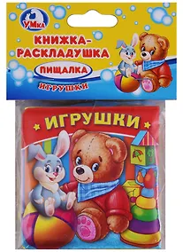 Купить Игрушки. Книжка-раскладушка для ванной — Фото №1