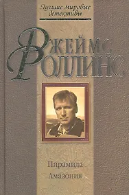 Купить ЛМД.Пирамида. Амазония — Фото №1