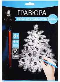 Купить Набор для творчества Hobby & You. Гравюра «Новогодняя Елочка», 18х24 см, серебро — Фото №1