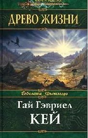 Купить Древо жизни — Фото №1