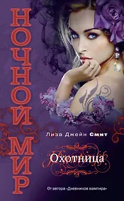 Купить Охотница — Фото №1