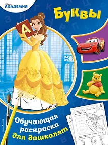 Купить Буквы — Фото №1
